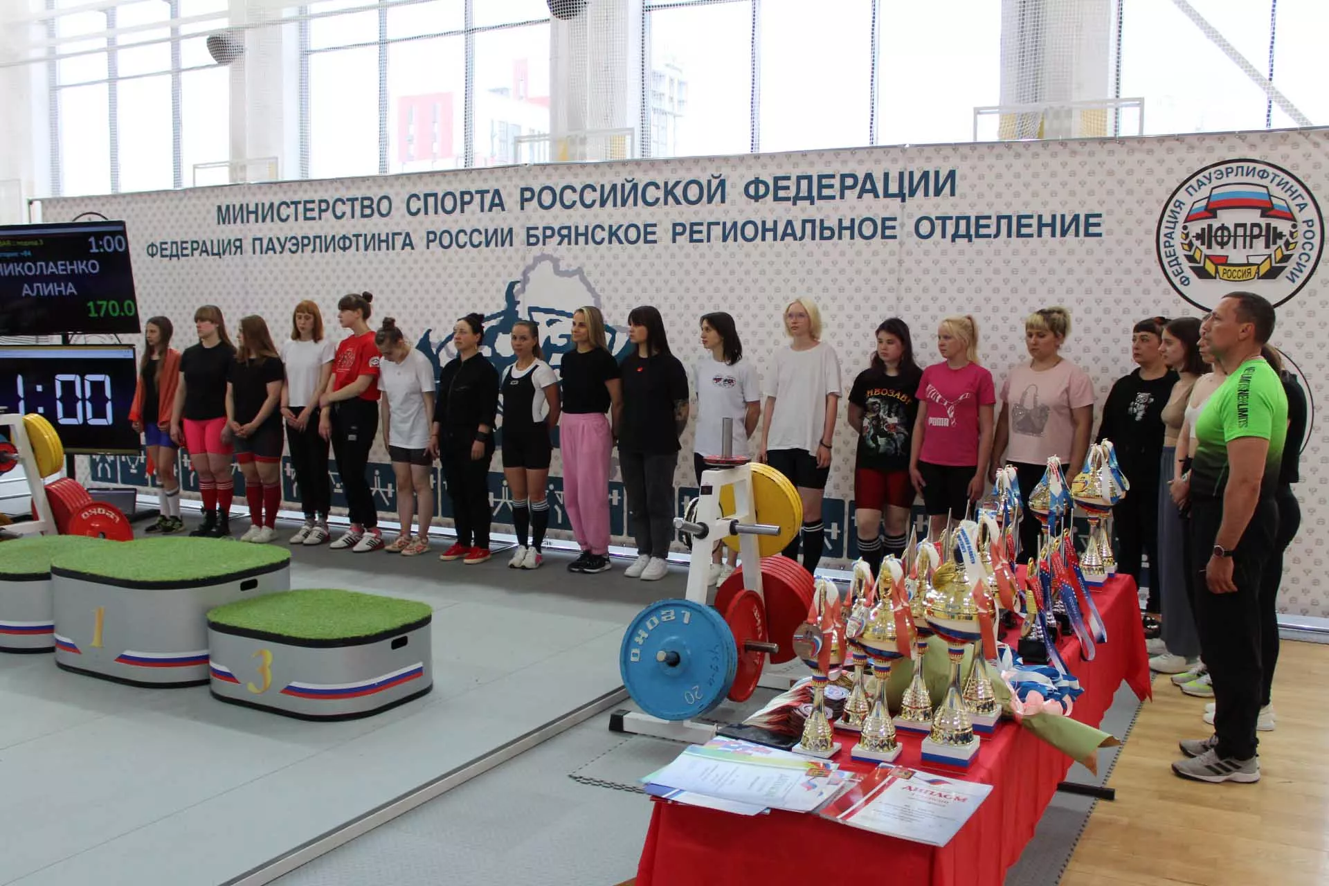 Департамент физической культуры и спорта Брянской области
