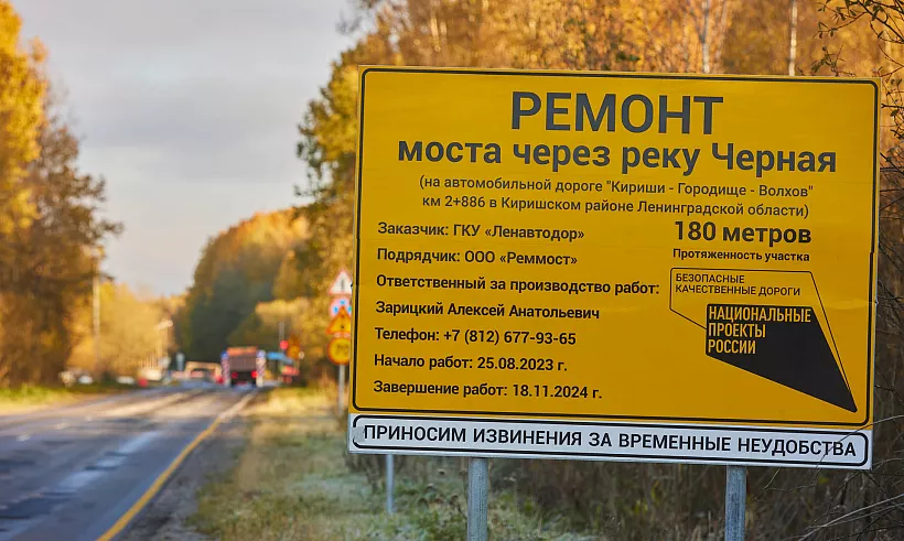 Мост через реку Черную в&nbsp;Ленобласти обновят до&nbsp;конца этого года