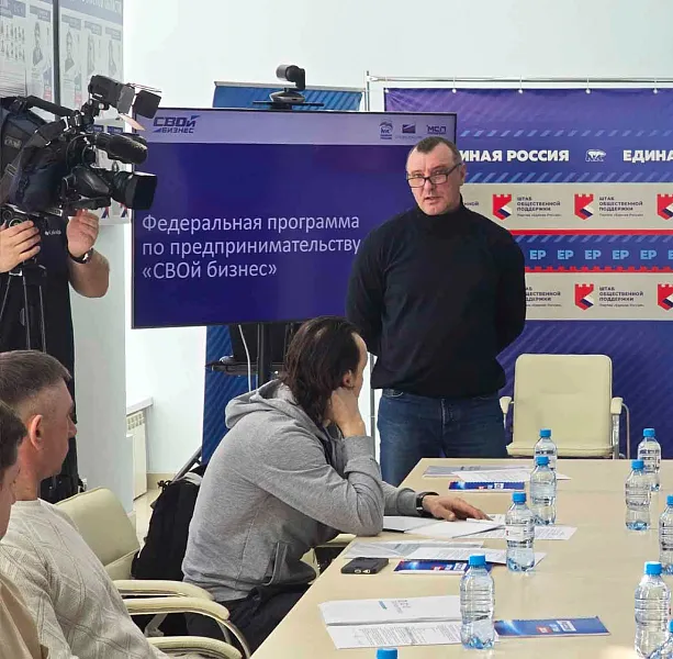 В&nbsp;Омской области запустили федеральную программу &laquo;СВОй бизнес&raquo;