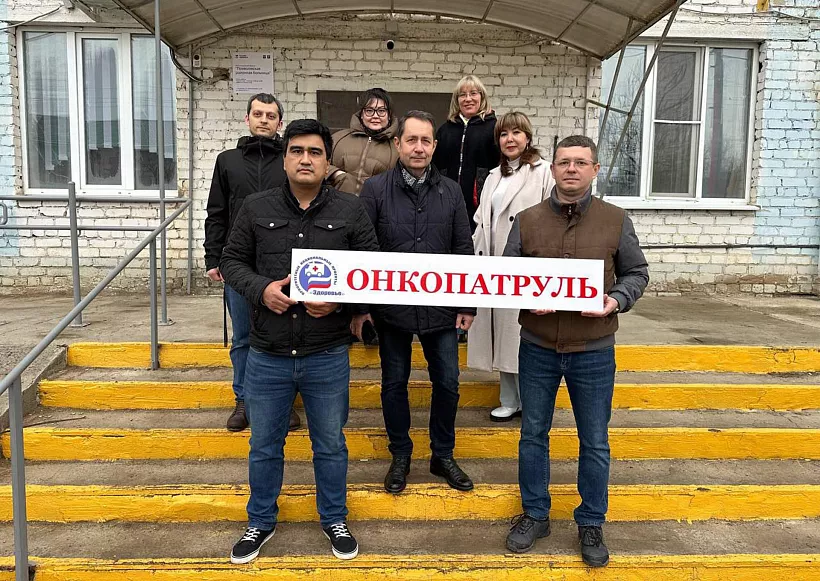Астраханские онкологи обследовали более 800&nbsp;человек в&nbsp;отдаленных районах