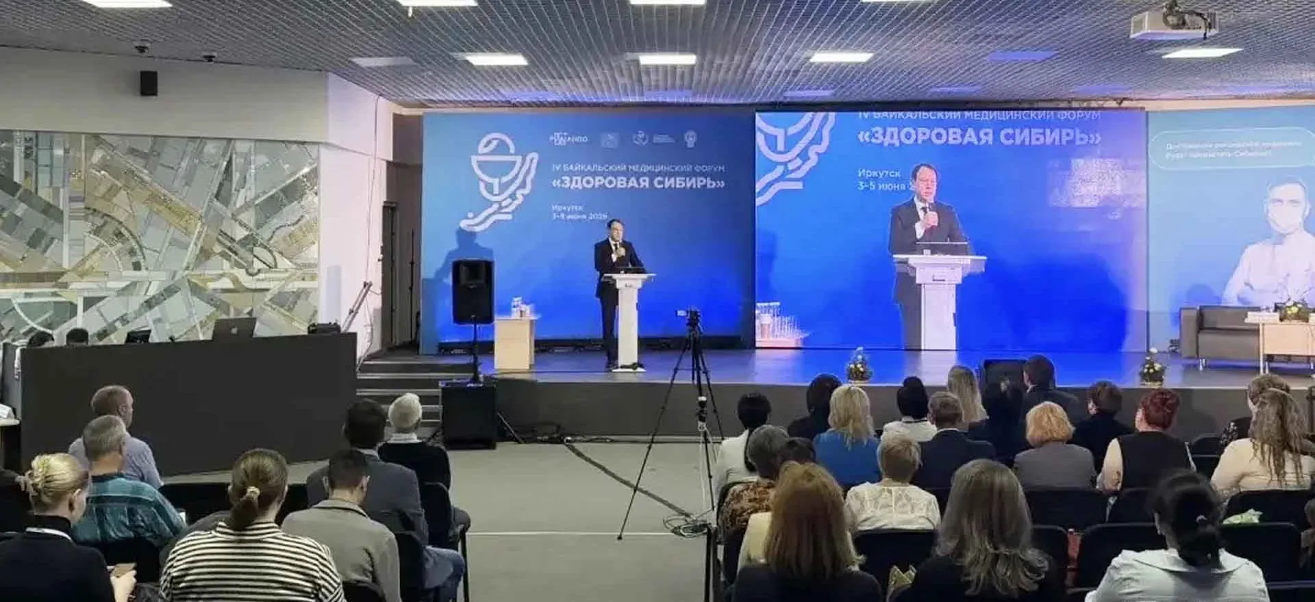 Министерство здравоохранения Иркутской области