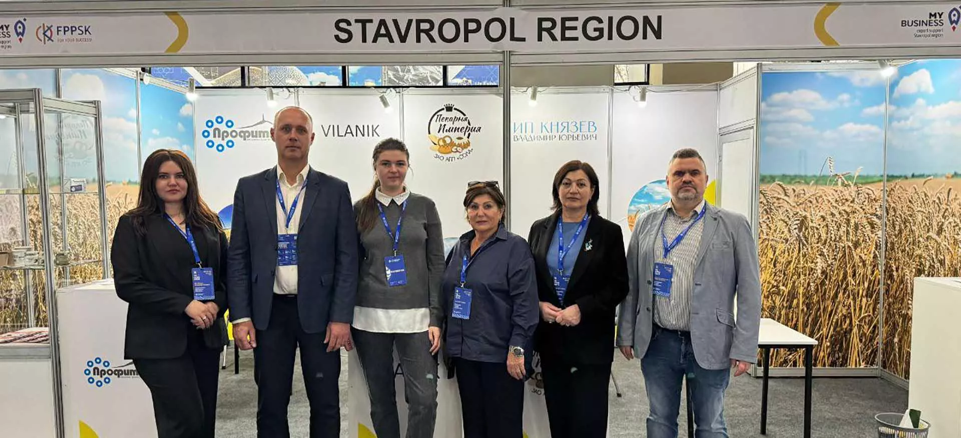 Министерство экономического развития Ставропольского края
