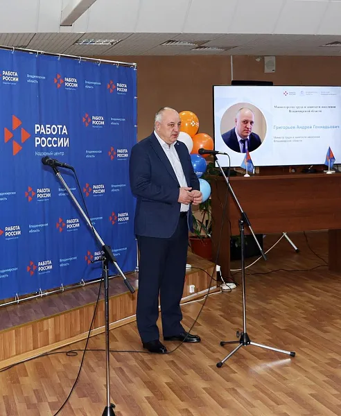 В&nbsp;городе Радужном Владимирской области обновили офис кадрового центра