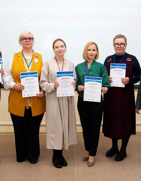 В&nbsp;Смоленске подвели итоги полуфинала конкурса &laquo;Флагманы образования&raquo;