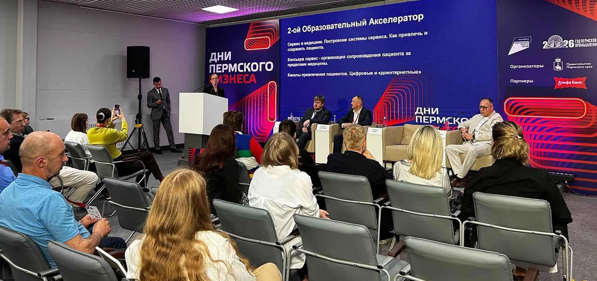 Министерство по туризму и молодежной политике Пермского края