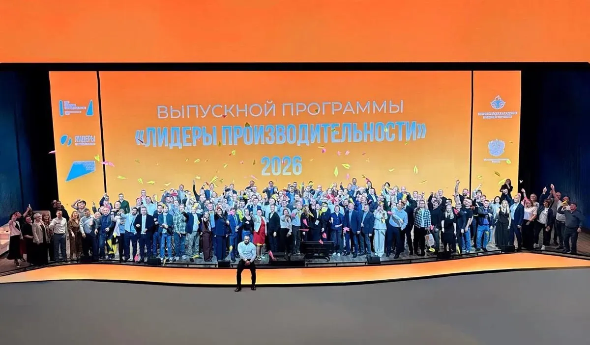 Центр повышения производительности Всероссийской академии внешней торговли Министерства экономического развития РФ