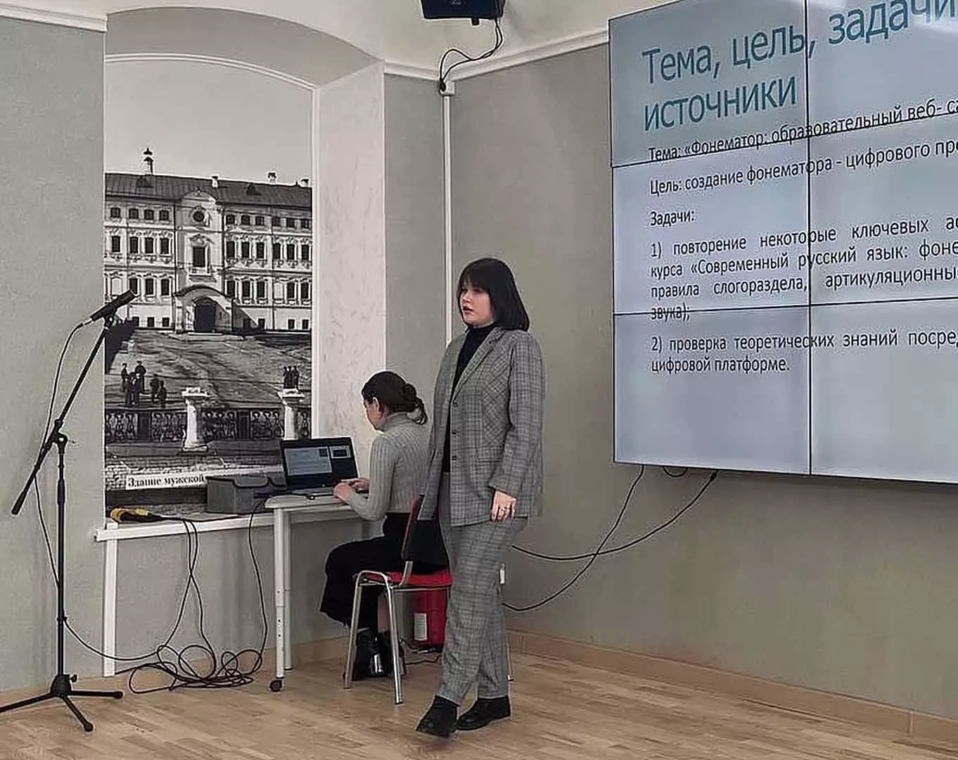 ФГБОУ ВО "Тульский государственный педагогический университет им. Л.Н. Толстого"