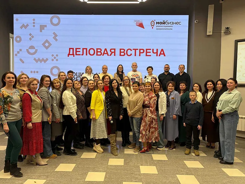 В&nbsp;Барнауле прошла встреча по&nbsp;вопросам социального предпринимательства