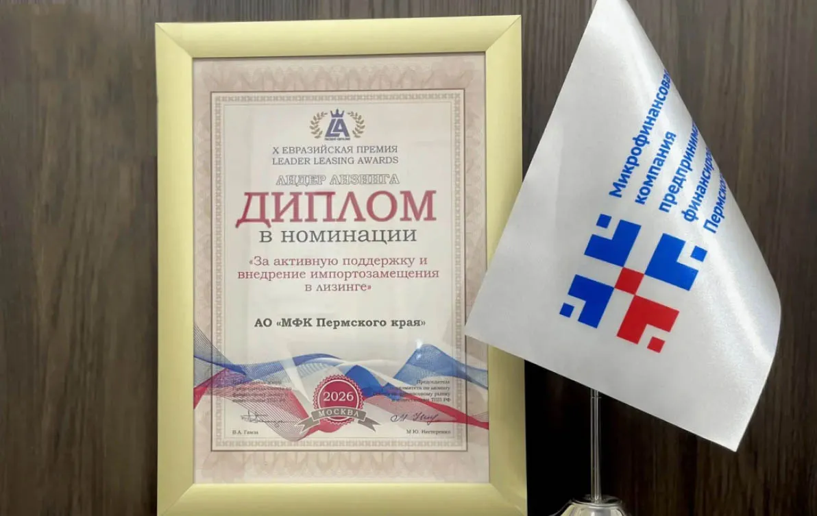 Министерство экономического развития и инвестиций Пермского края