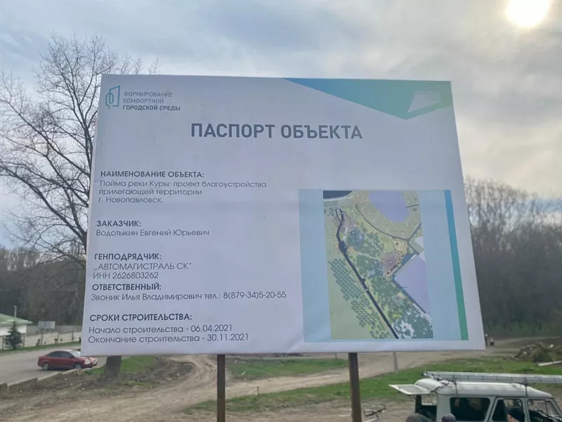 В&nbsp;Кировском округе Ставрополья благоустроят пойму реки Куры