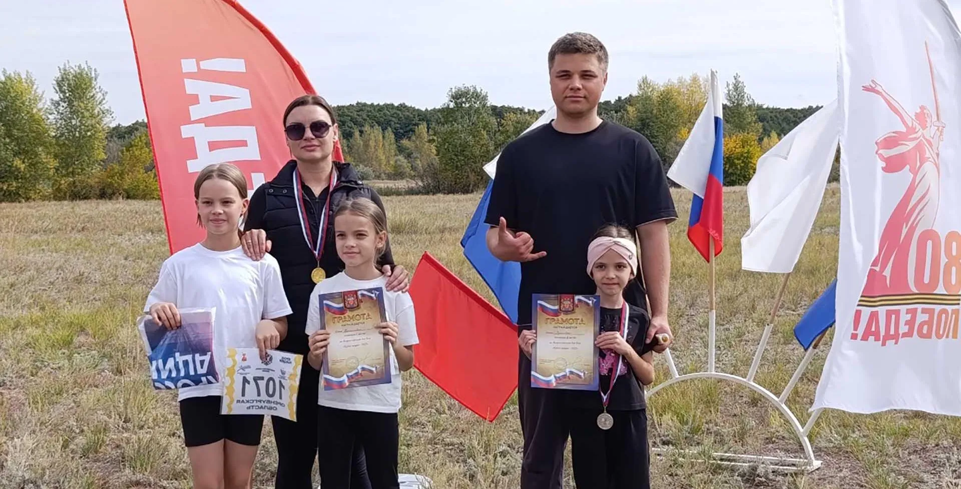 Администрация Соль-Илецкого городского округа