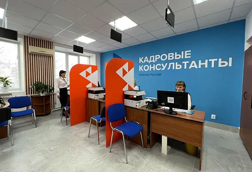 В&nbsp;Архангельской области начал работу обновленный кадровый центр
