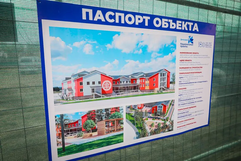 Дом-интернат для&nbsp;престарелых в&nbsp;Намцах в&nbsp;Якутии построят к&nbsp;концу 2023&nbsp;года