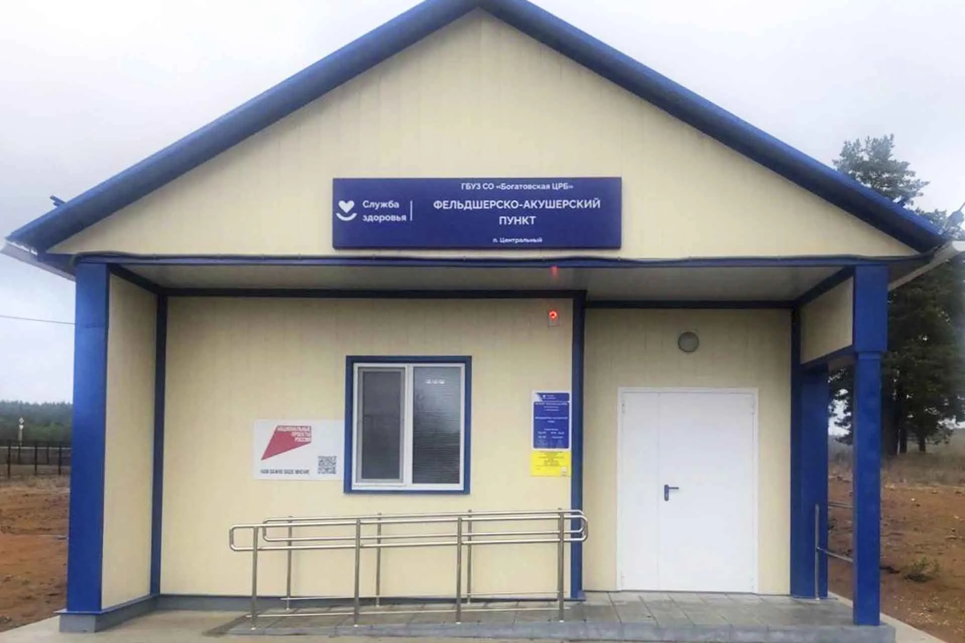 Администрация Богатовского района Самарской области