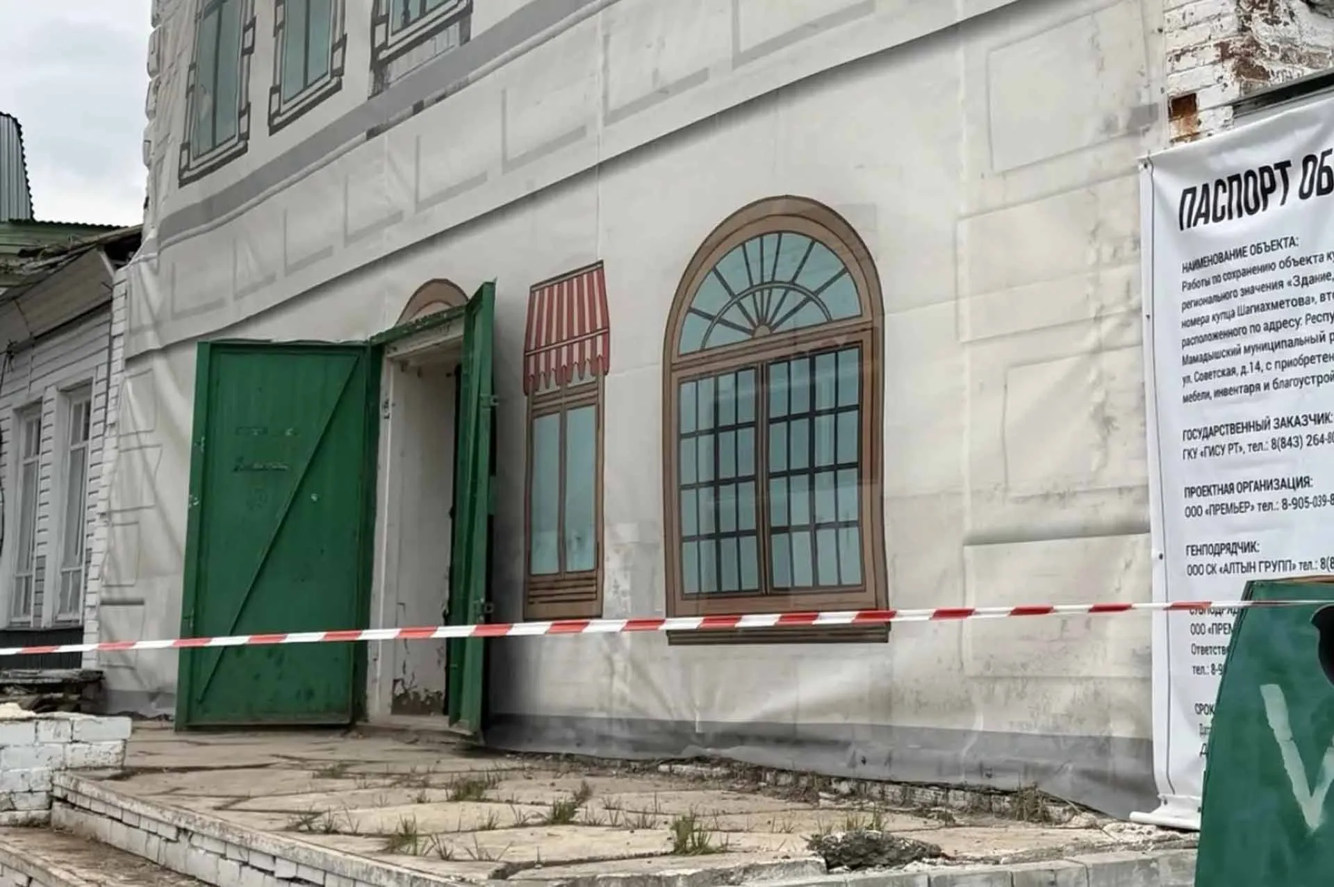 Исполнительный комитет Мамадышского муниципального района Республики Татарстан