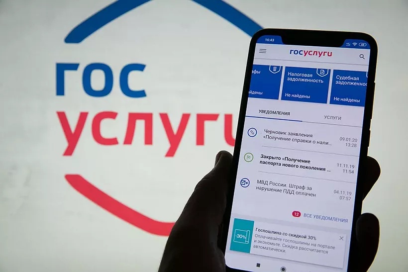 Кабмин расширил перечень сервисов, доступных на&nbsp;региональных порталах госуслуг