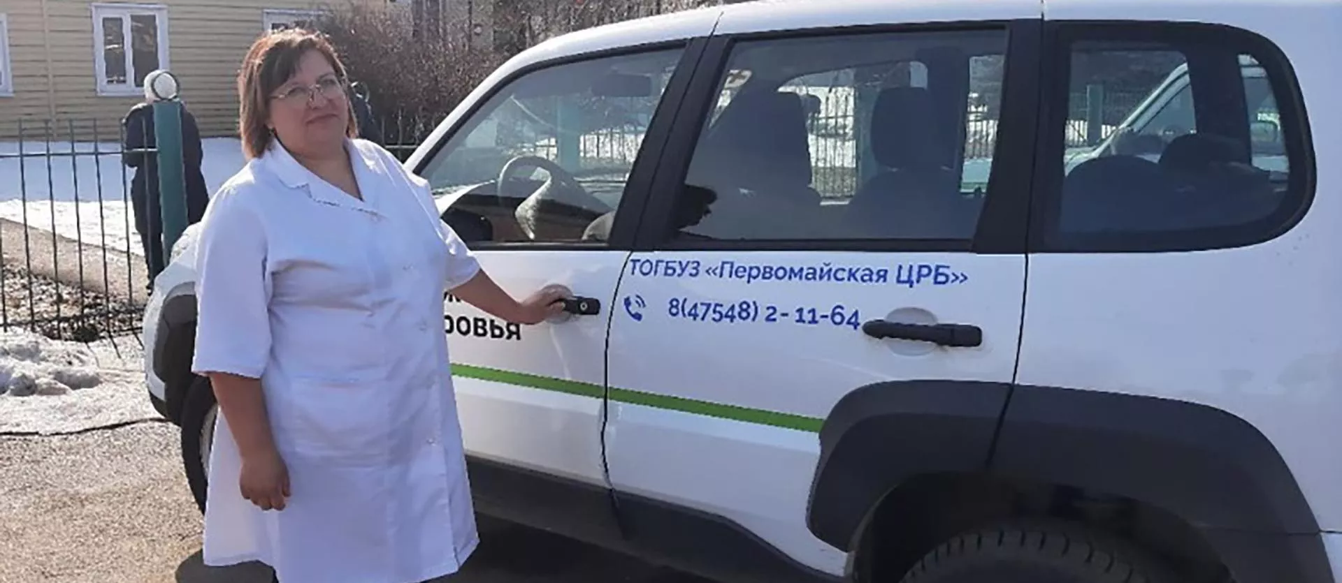 Администрация Первомайского муниципального округа Тамбовской области