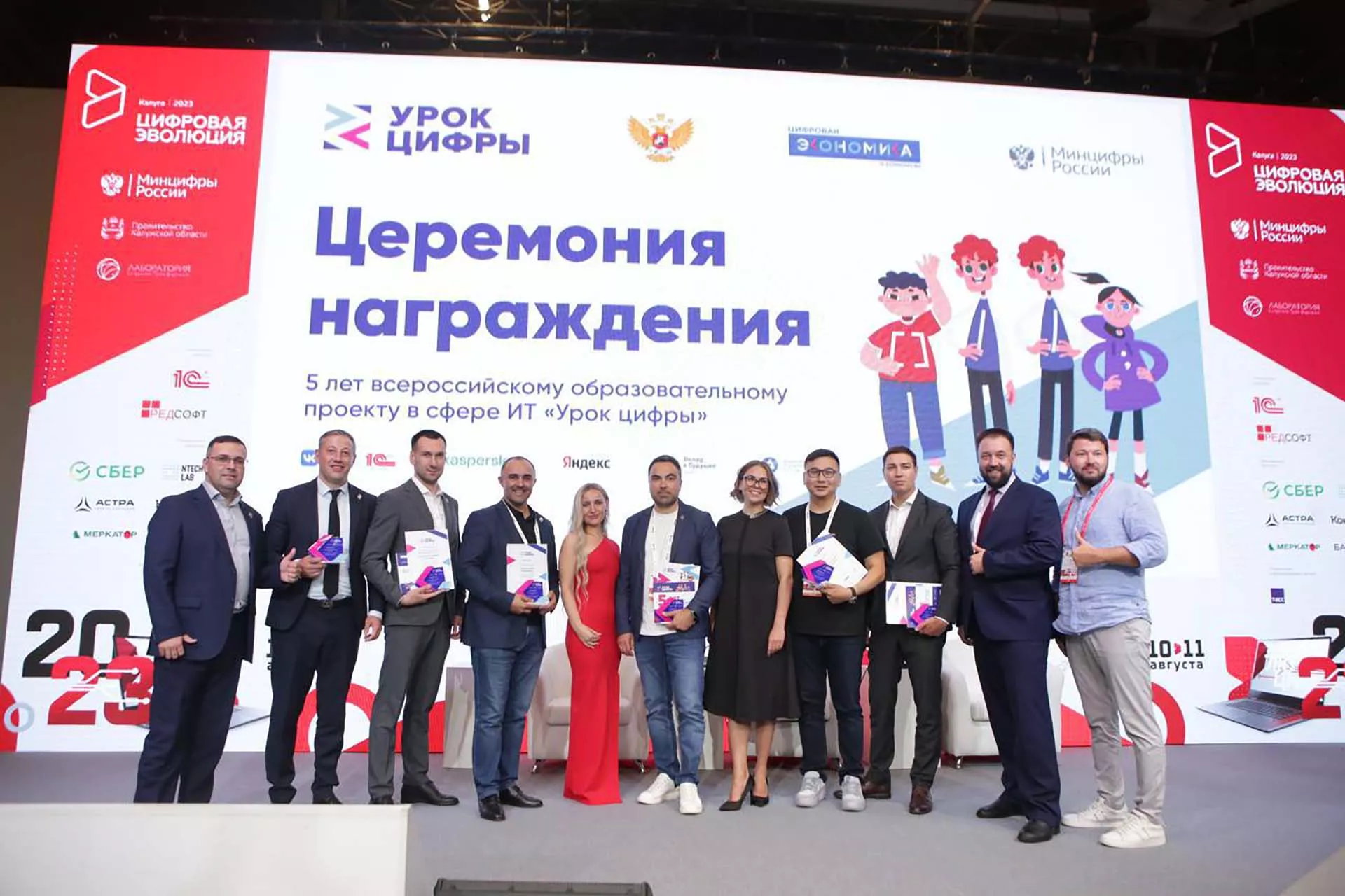 Министерство цифрового развития Республики Калмыкия