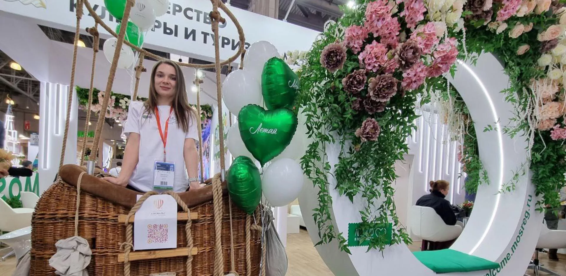 Министерство культуры и туризма Московской области