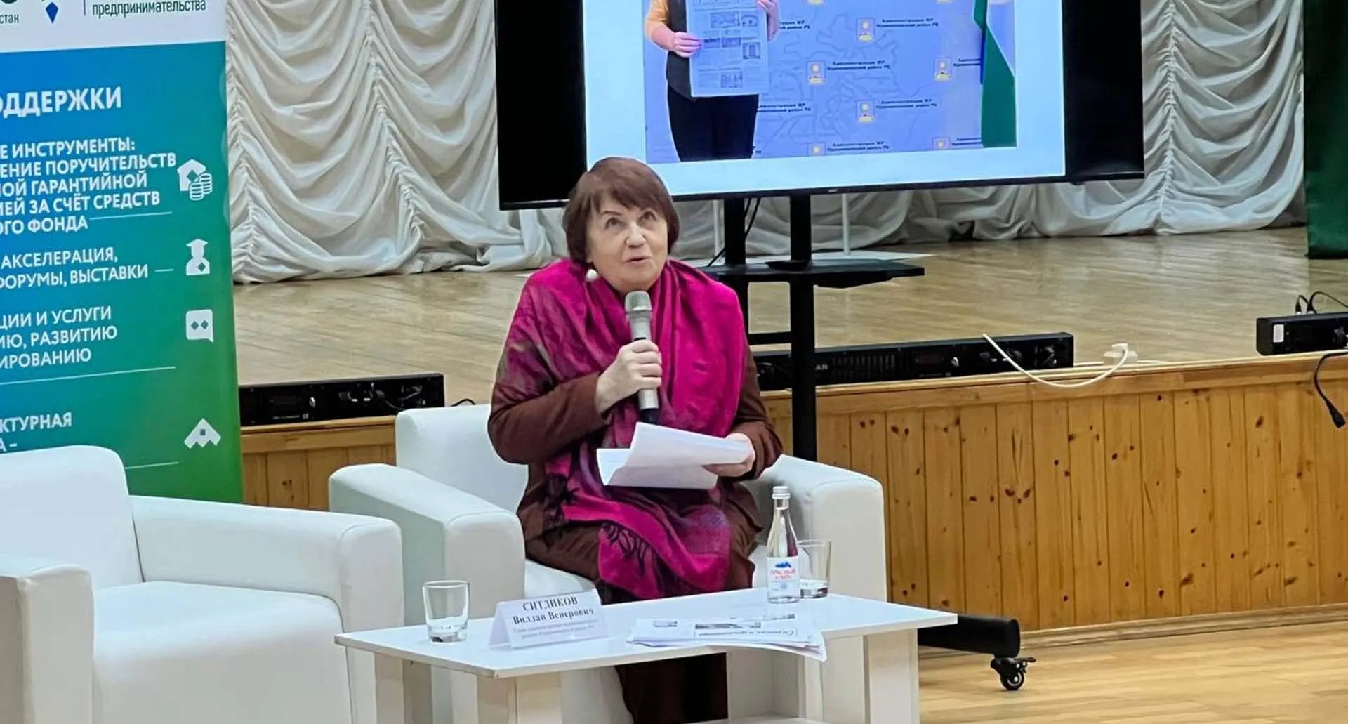 Министерство предпринимательства и туризма Республики Башкортостан