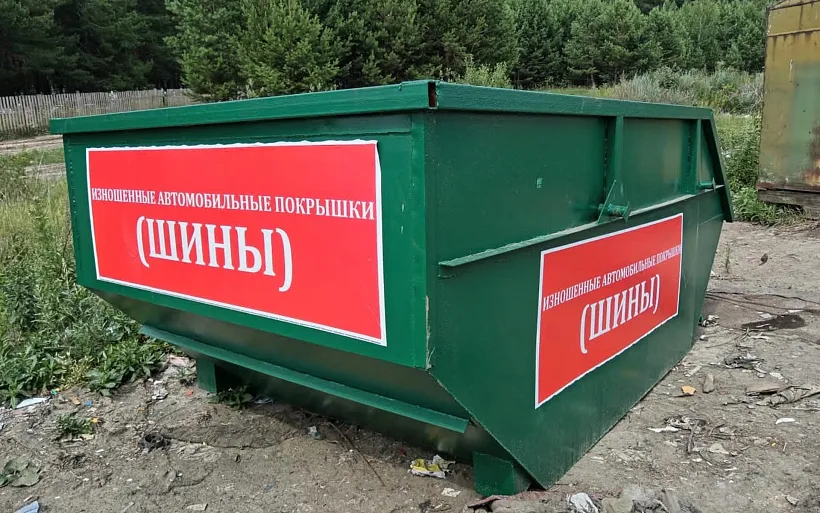 Бункер для&nbsp;использованных шин установили в&nbsp;свердловском поселке Троицком