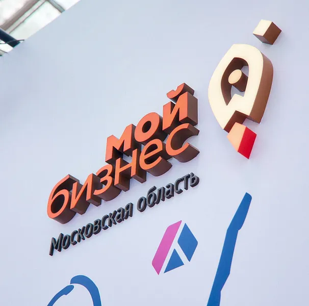 Бизнесмены Подмосковья могут посетить вебинар по&nbsp;повышению соцэффективности
