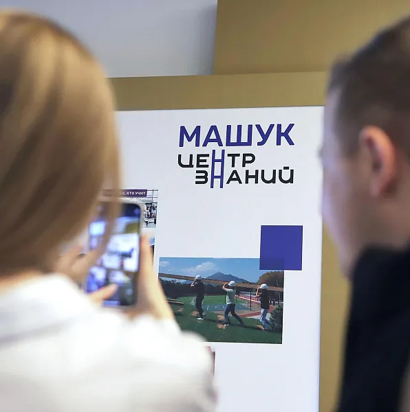 Центр знаний &laquo;Машук&raquo; запускает Всероссийский марафон ко&nbsp;Дню наставника
