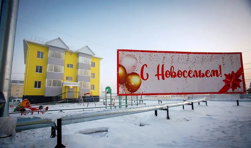 Почти 10&nbsp;тысяч жителей Якутии переселятся из&nbsp;ветхого жилья в&nbsp;2023&nbsp;году