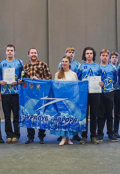 В&nbsp;Санкт-Петербурге наградили лидеров конкурса походов &laquo;По&nbsp;родной стране&raquo;