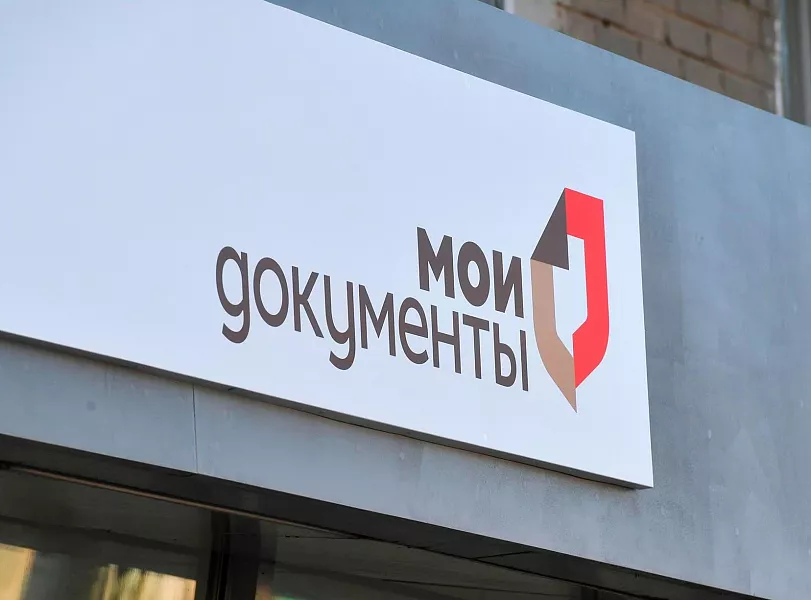Первый семейный МФЦ откроется в&nbsp;Якутии