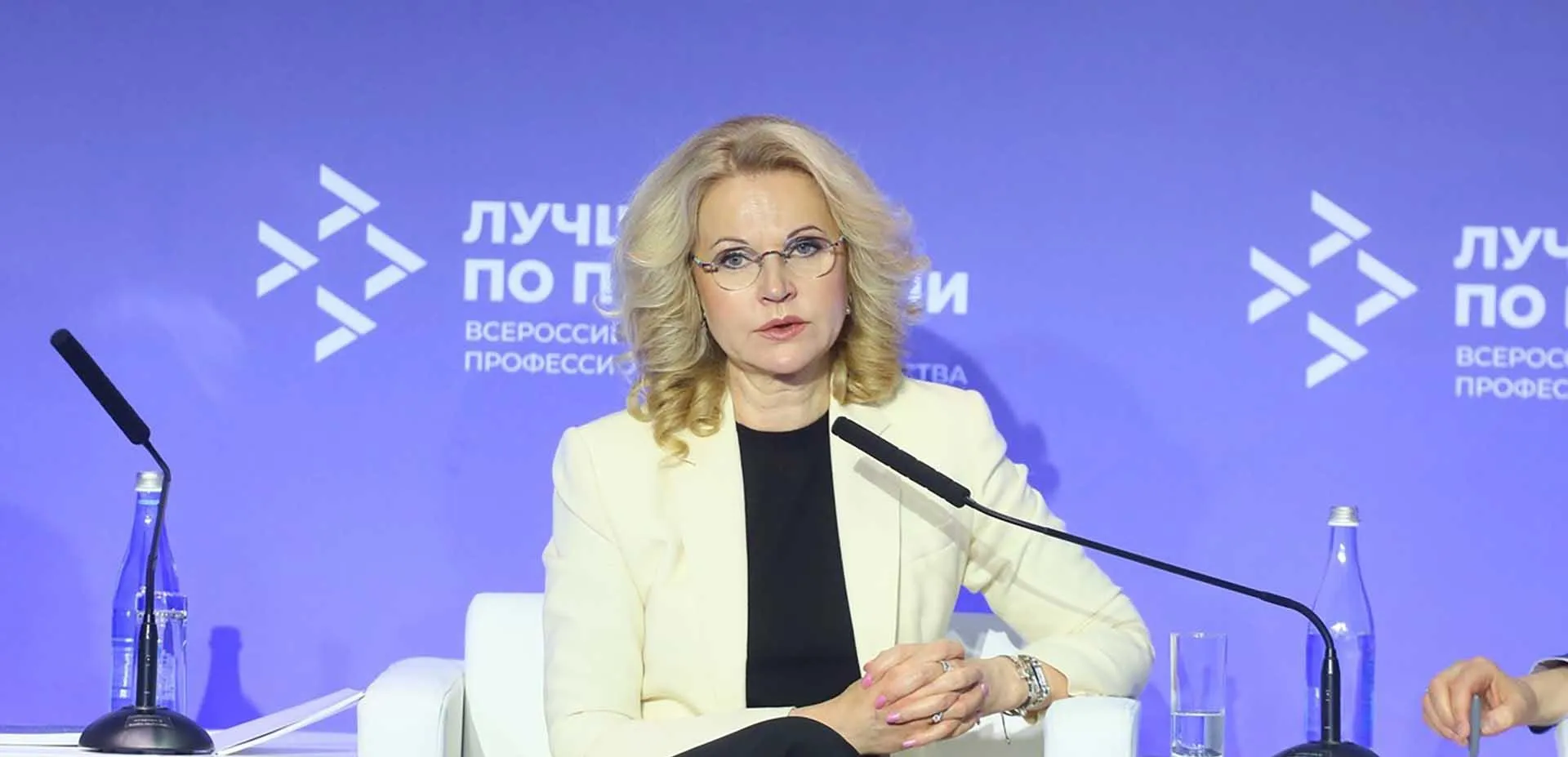 Правительство РФ