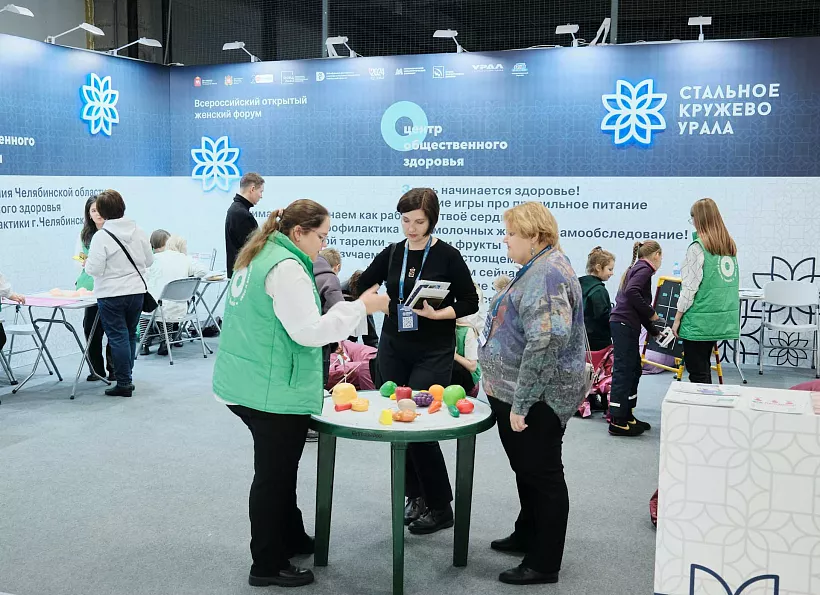 На&nbsp;женском форуме в&nbsp;Челябинске провели медицинские консультации