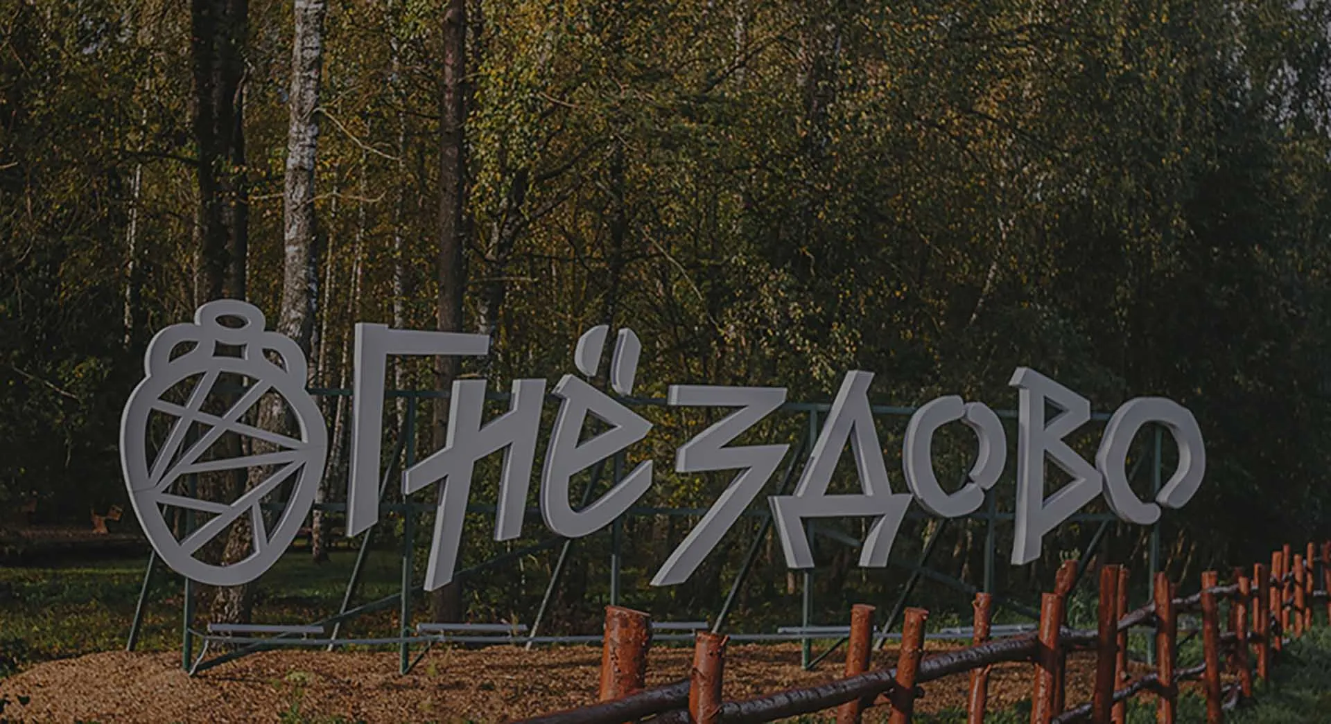 Пресс-служба Правительства Смоленской области