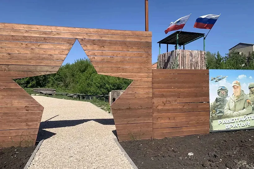 В&nbsp;городе Хвалынске в&nbsp;Саратовской области благоустроили парк &laquo;Патриот&raquo;