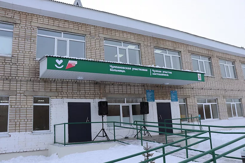 В&nbsp;татарстанском селе Чулпаново открыли обновленную участковую больницу