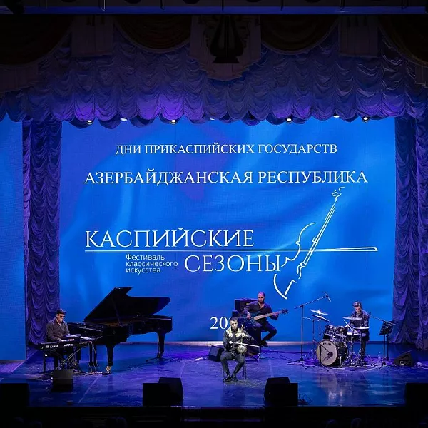 На&nbsp;фестивале в&nbsp;Астрахани выступили музыканты из&nbsp;Азербайджана
