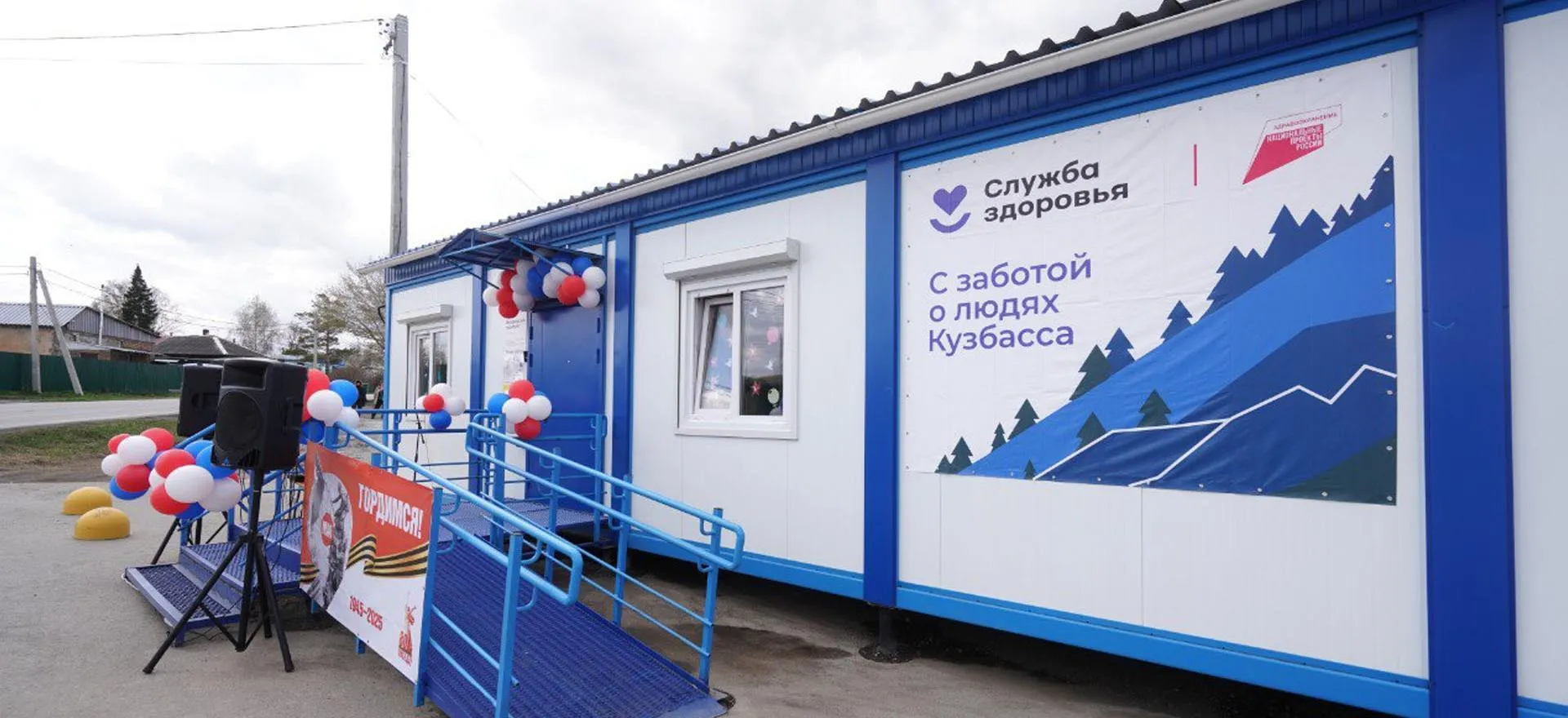 Отдел информационной политики Министерства здравоохранения Кузбасса