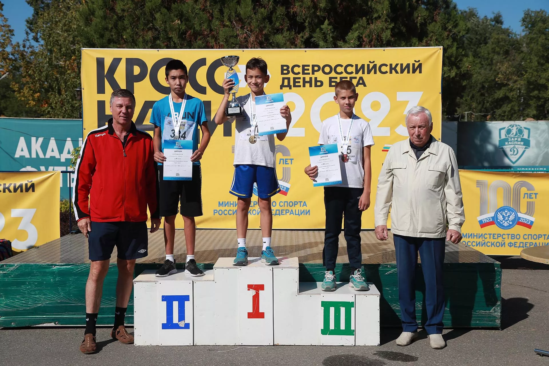 Министерство физической культуры и спорта Астраханской области
