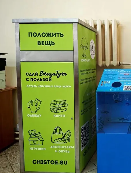 В&nbsp;Красноармейском районе Волгограда установили новый пункт приема одежды