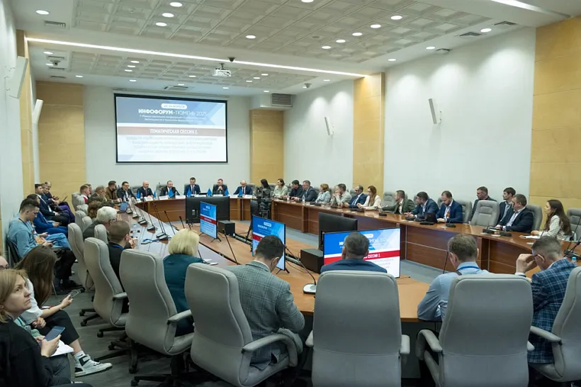 Более 600&nbsp;человек приняли участие в&nbsp;&laquo;Инфофоруме-Тюмень&raquo;
