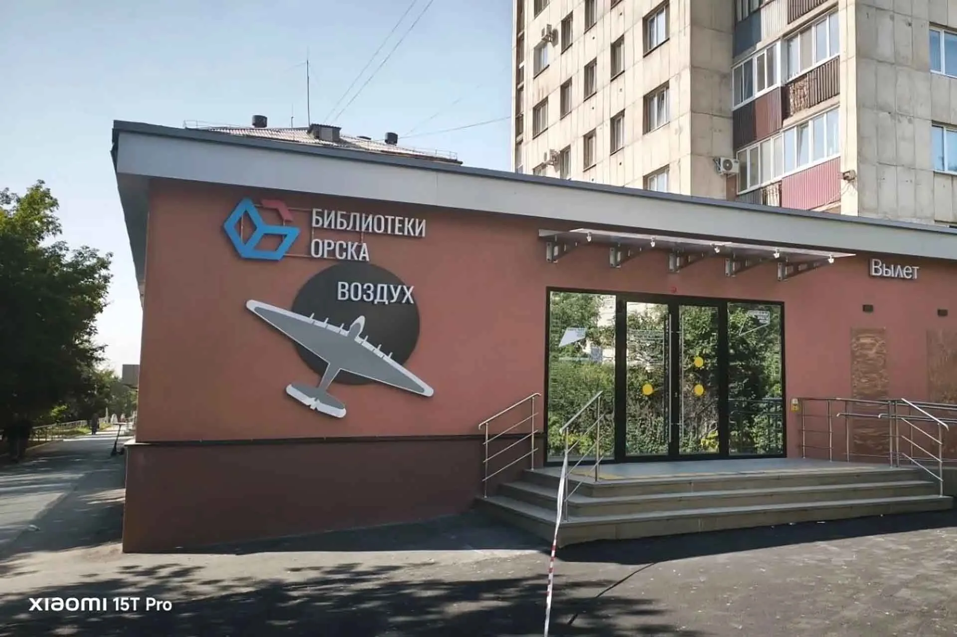 Министерство культуры Оренбургской области