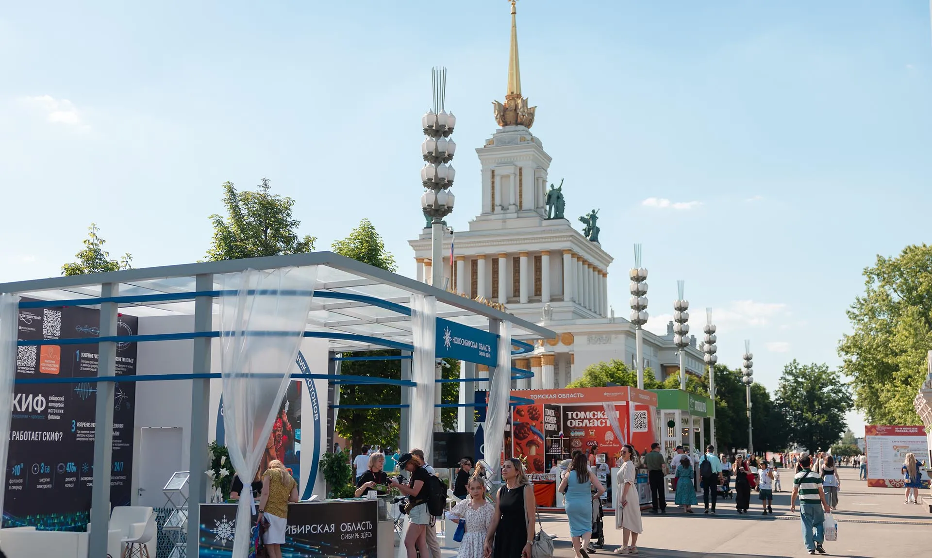 Министерство экономического развития Новосибирской области
