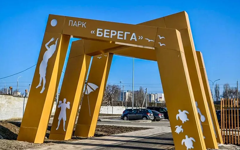 На&nbsp;набережной парка &laquo;Берега&raquo; в&nbsp;Белгороде установят 28&nbsp;арт-объектов