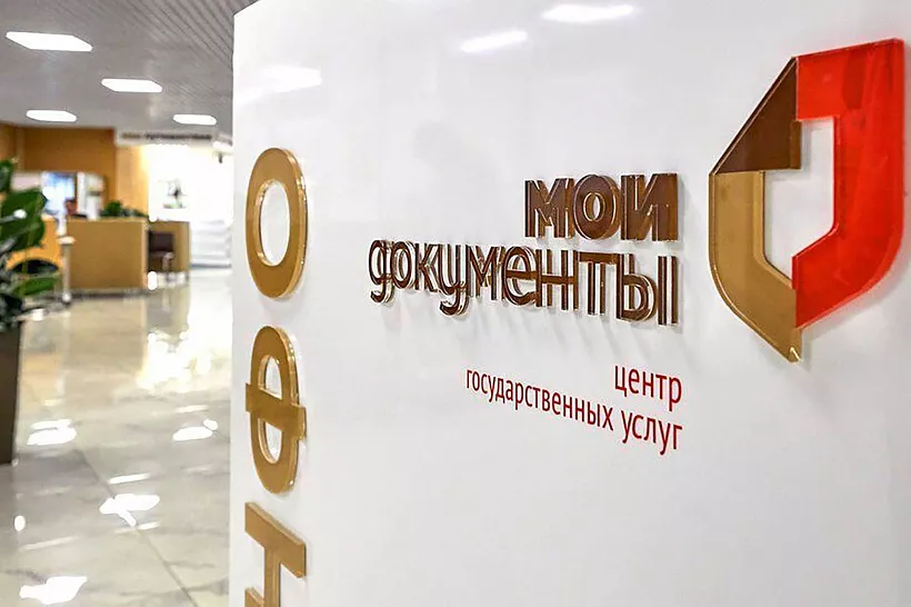 Многофункциональные центры стали предоставлять нижегородцам новые услуги
