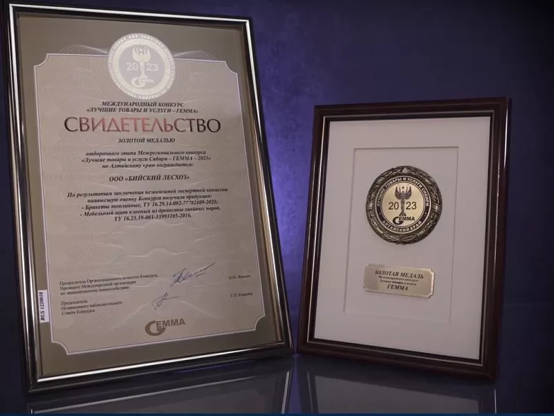 Бийский лесхоз из&nbsp;Алтайского края победил в&nbsp;конкурсе &laquo;ГЕММА&raquo;
