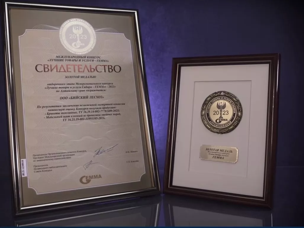 Министерство экономического развития Алтайского края
