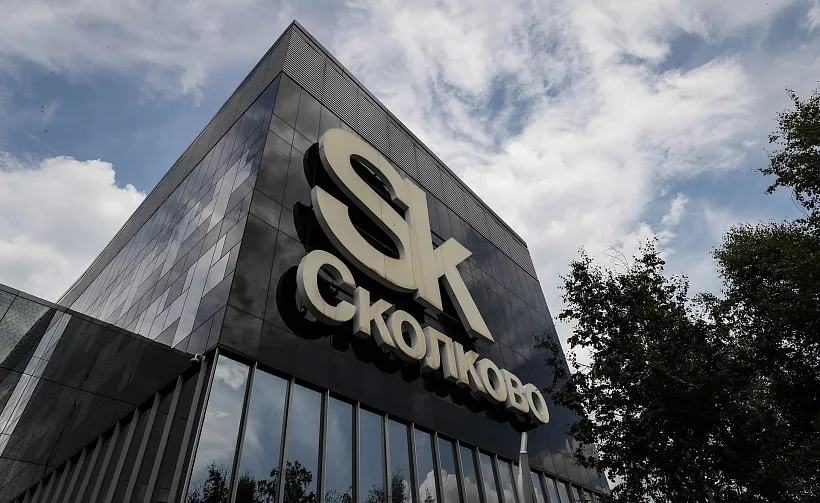В&nbsp;&laquo;Сколково&raquo; прошла конференция Skolkovo Regions