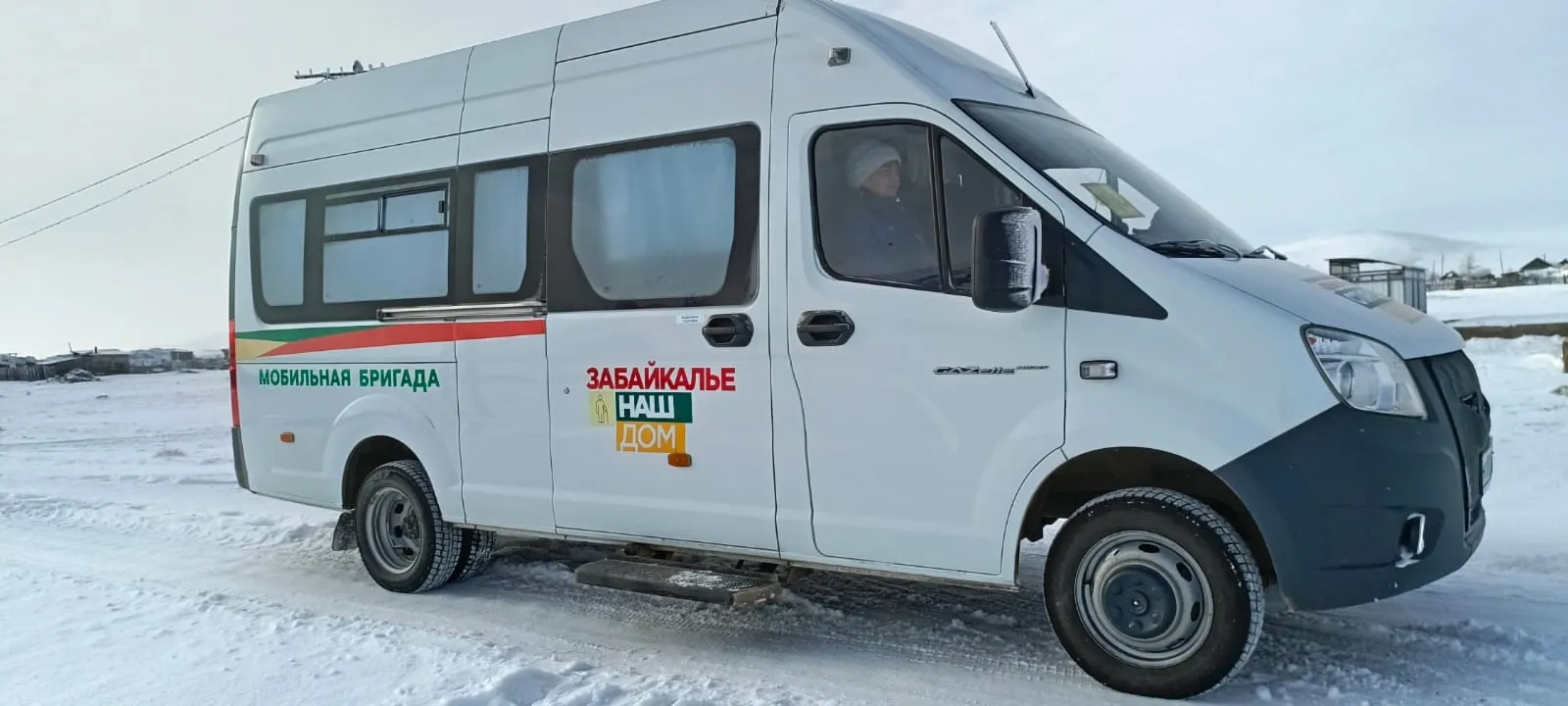 Министерство труда и социальной защиты населения Забайкальского края