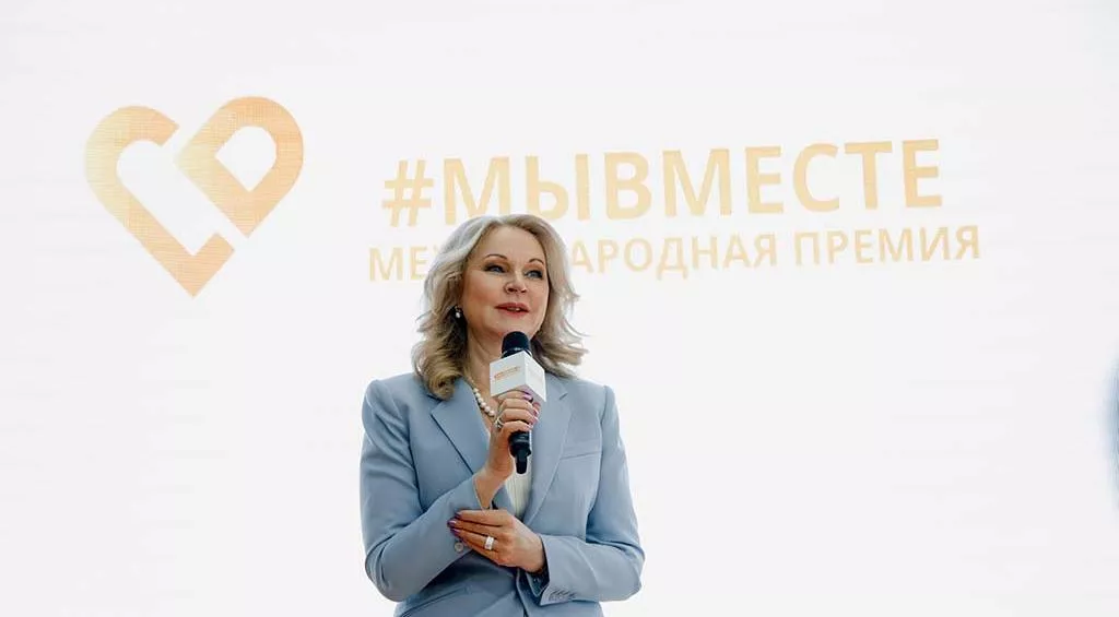 АВЦ Международная Премия #МЫВМЕСТЕ