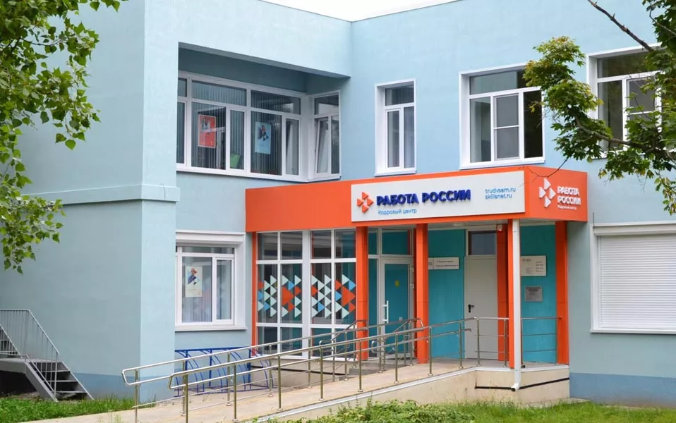 Министерство труда и занятости населения Воронежской области